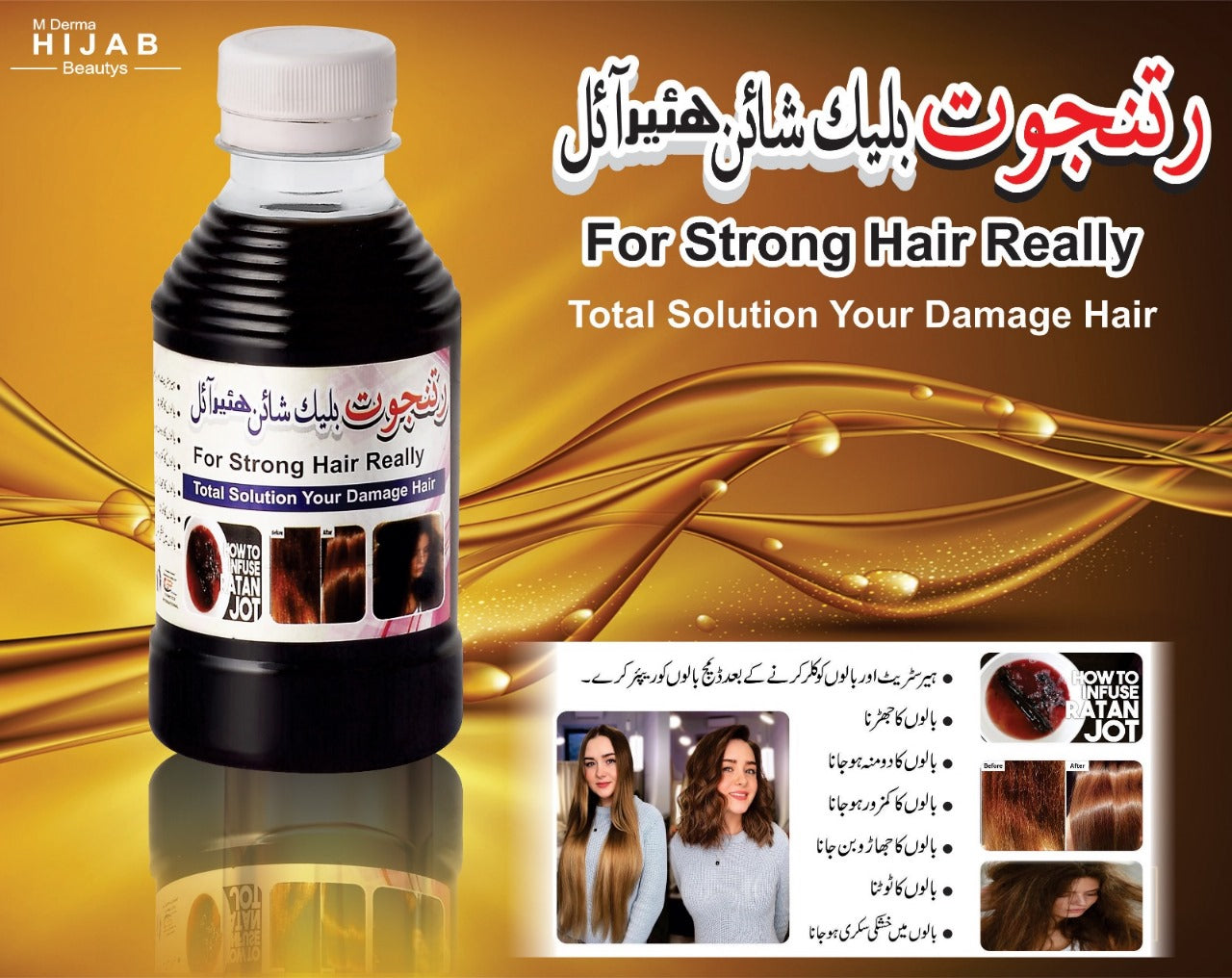 Ratanjoot Black Shine Hair Oil